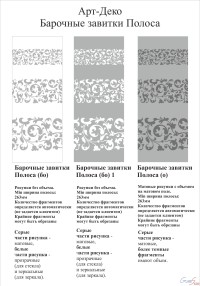 Пескоструйные рисунки - каталог изображений для художественного матирования стекла