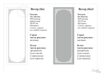 Пескоструйные рисунки - каталог изображений для художественного матирования стекла