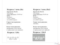 Пескоструйные рисунки - каталог изображений для художественного матирования стекла