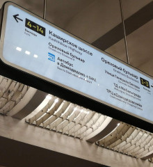 Стекло от ДомГласс на указателях навигации в московском метро