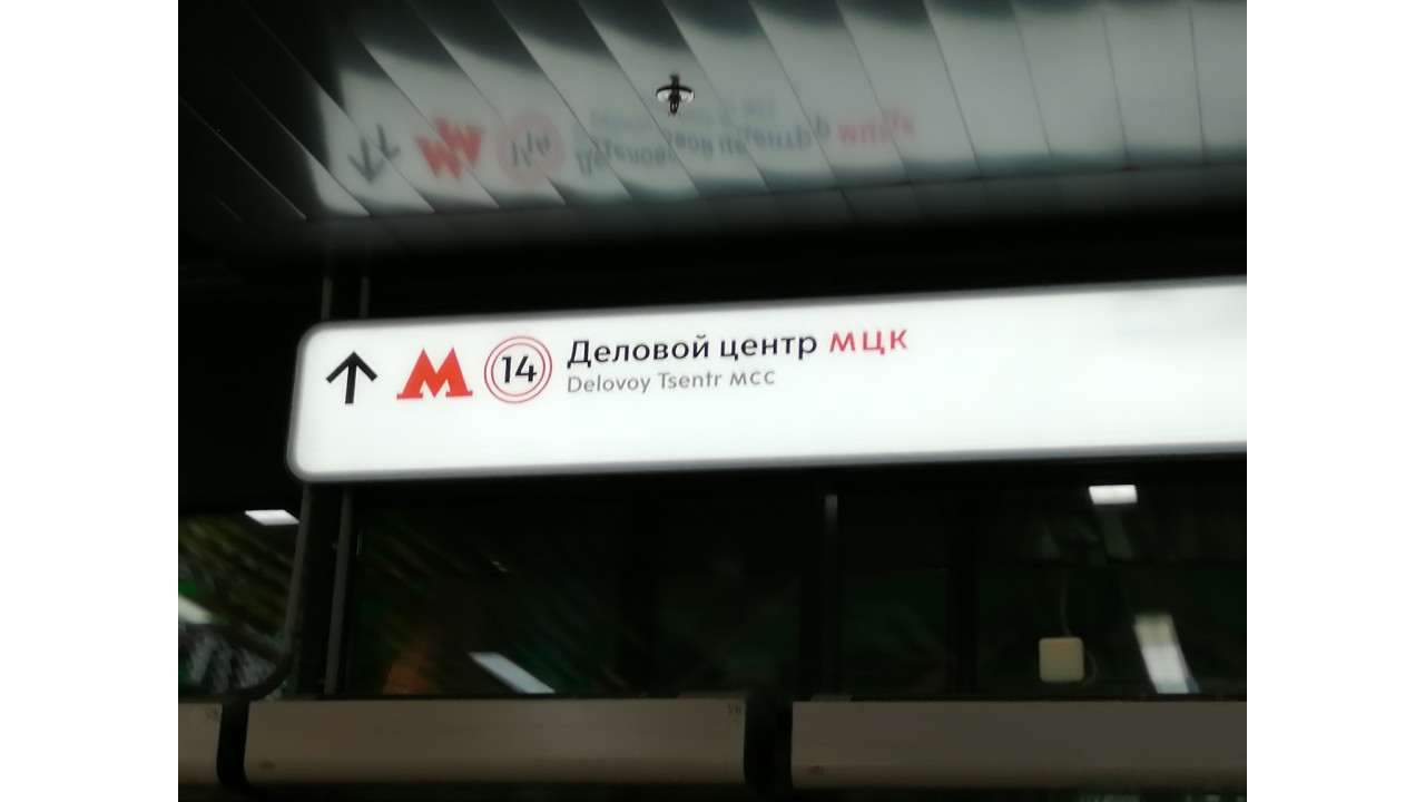 Стекло от ДомГласс на указателях навигации в московском метро