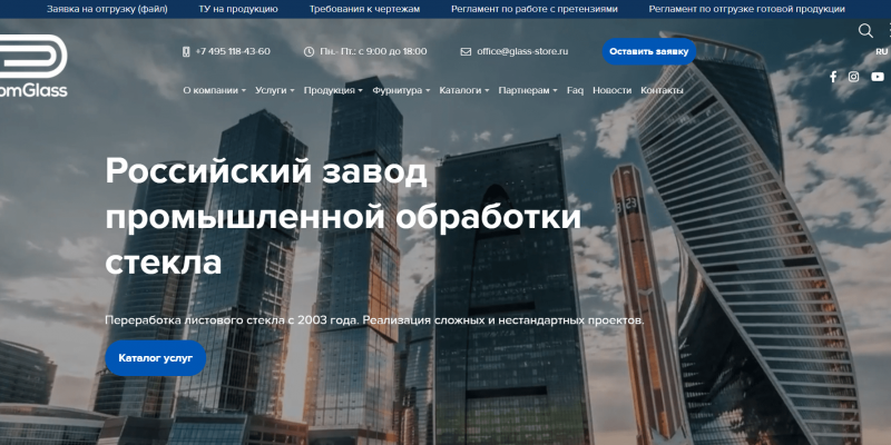Производители стекла AGC, Pilkington, Guardian в партнёрстве с DomGlass