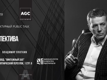 Архитектурный public talk «Перспектива»