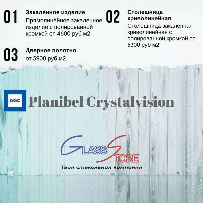 planibel_crystalVision
