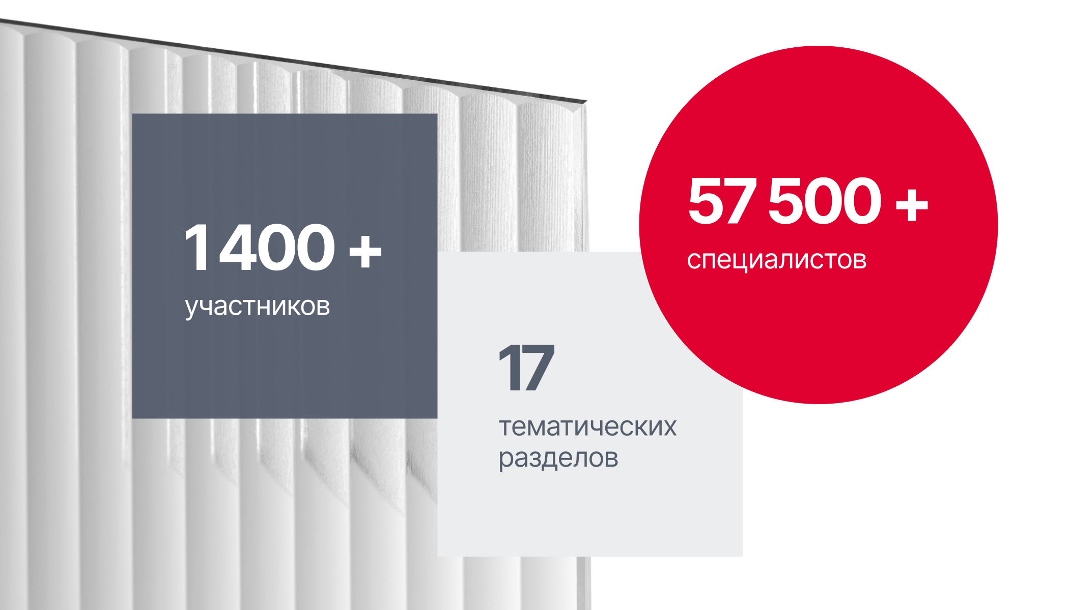 Приглашаем на выставку MosBuild 2025!