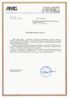 АМГ групп