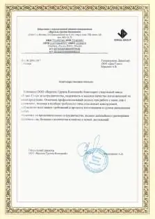 Версаль ГК